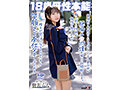家庭的で世話好きなちっぱいスレンダー美少女が絶倫チ〇ポ達の家にご訪問致します。有り余った性欲を母性で受け止めて精子が空っぽになるまでひたすら笑顔でご奉仕ヌキしてくれる 18歳母性本能 皆川らん 画像1