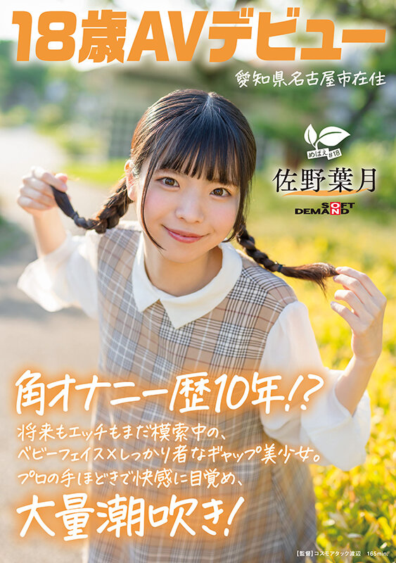 SDAB-339 第 1 部分 - 30 分钟