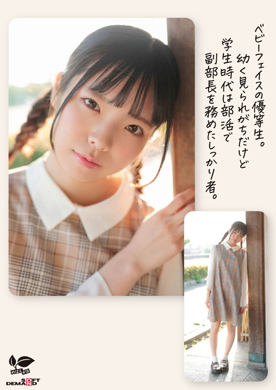 角オナニー歴10年!? 将来もエッチもまだ模索中の、ベビーフェイス×しっかり者なギャップ美少女。プロの手ほどきで快感に目覚め、大量潮吹き! 愛知県 名古屋市在住 佐野葉月 18歳AVデビュー 画像3