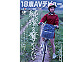 【18歳AVデビュー】純潔を奪われたい惑う瞳のミニマム女子。自転車で走る1時間半、毎日1人でエッチな妄想してた。 寺川ねね - 2