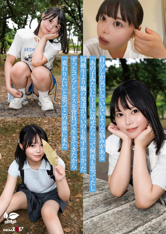 一度は妄想で侵したクラスメイト。名古屋育ち・Z世代の黒髪美少女 高星なぎさ 18歳AVデビュー 画像3