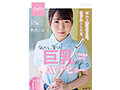 照れて困るキミに、きゅんとした夏。「わたし、実は巨乳だよ…!」柏木こなつ SOD専属AVデビュー サンプル画像1