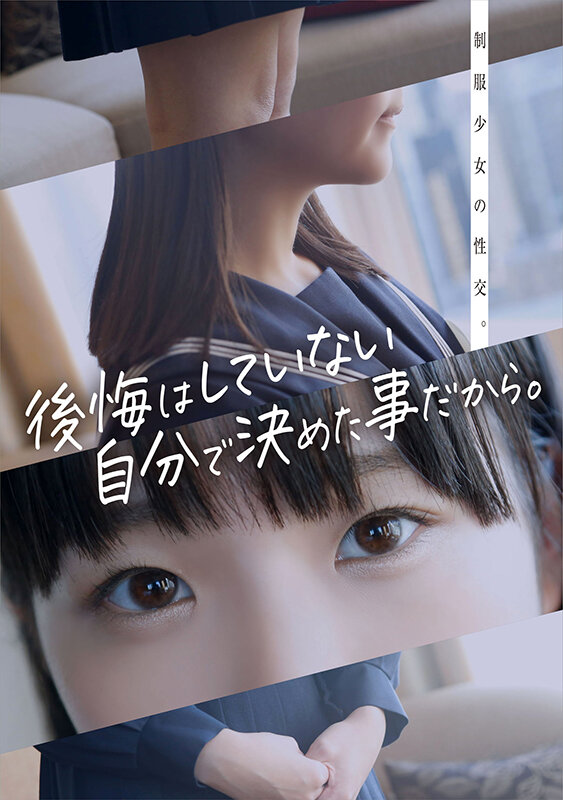 ちっぱい原石少女。 まだ誰にも染まっていない―三葉せりAV Debut 画像11