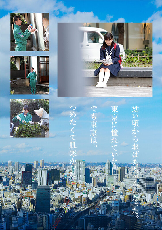 ちっぱい原石少女。 まだ誰にも染まっていない―三葉せりAV Debut 画像6