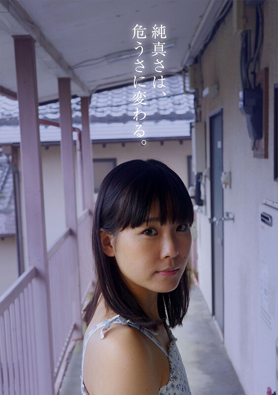 ちっぱい原石少女。 まだ誰にも染まっていない―三葉せりAV Debut 画像9