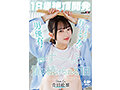 【18歳絶頂開発】おとえりが行くところに男優有！おもちゃ・チ●ポでず〜っと責め続けられる1日 音田絵凛