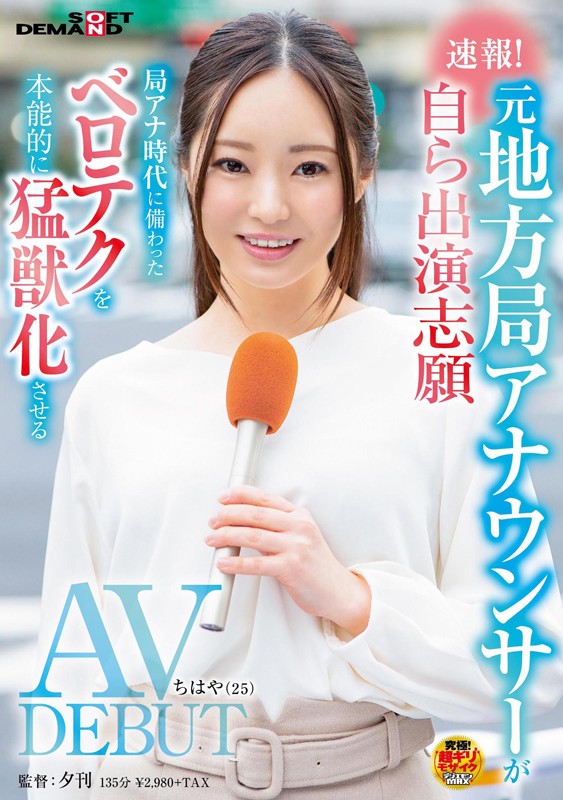 SDAM-048 第 1 部分 - 30 分钟