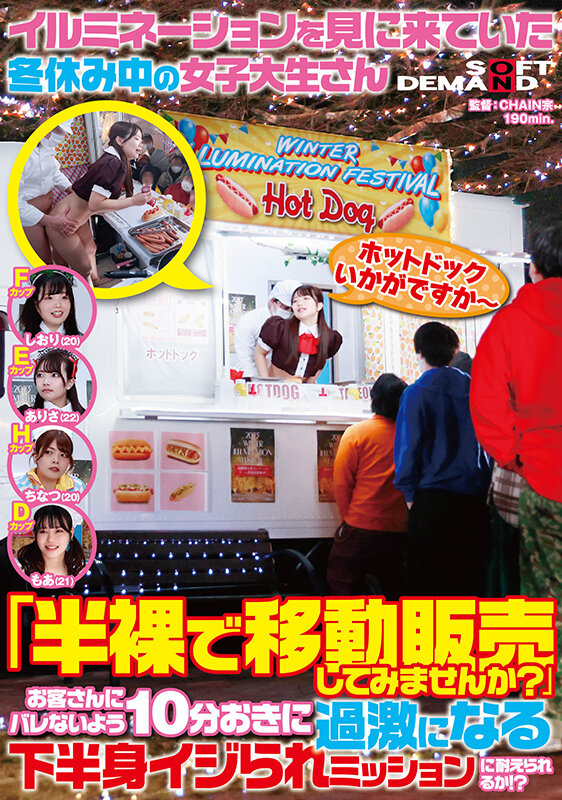 SDAM-073 パート 1 - 30 分