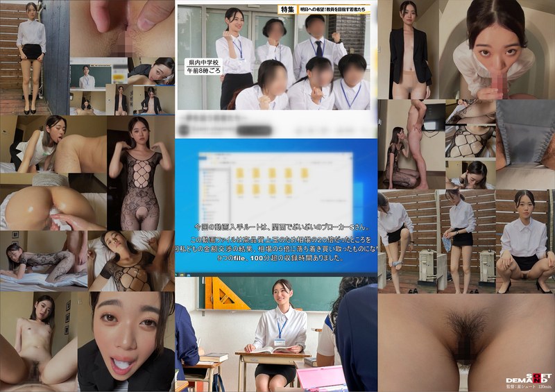 SDAM-105 | The first gonzo video leaked of a certain well-behaved student teacher secretly earning pocket money.