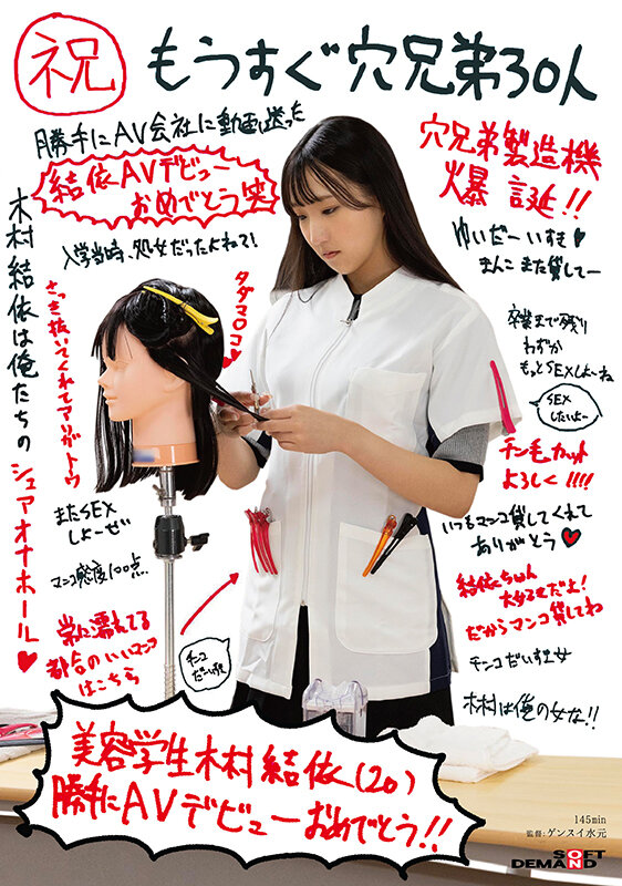 SDAM-132 Part 1 - 30 minutes