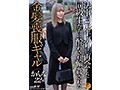 法事で7年ぶりに再会した同級生たちに酔わされ輪●された金髪喪服ギャル かんな サンプル画像1