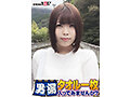 祝！シリーズ55回！GOGO記念超豪華版！SODが本気で見つけた極上大学生しほちゃん タオル一枚男湯入ってみませんか？ リクエストNo.1スペシャルミッション「男性客の股間にマッサージオイルを塗って自分の股間で揉みほぐしてあげる」解禁！素股で男性客の股間が大暴走！… 画像1