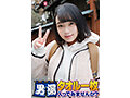 祝！シリーズ55回！GOGO記念超豪華版！SODが本気で見つけた極上大学生るなちゃん タオル一枚男湯入ってみませんか？ リクエストNo.1スペシャルミッション「男性客の股間にマッサージオイルを塗って自分の股間で揉みほぐしてあげる」解禁！素股で男性客の股間が大暴走！… 画像1