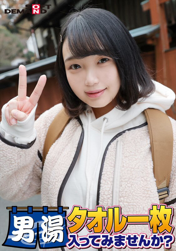 SDAM-06505 Part 1 - 30 minutes