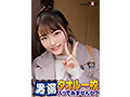 祝！シリーズ55回！GOGO記念超豪華版！SODが本気で見つけた極上大学生まいちゃん タオル一枚男湯入ってみませんか？ リクエストNo.1スペシャルミッション「男性客の股間にマッサージオイルを塗って自分の股間で揉みほぐしてあげる」解禁！素股で男性客の股間が大暴走！… 画像1