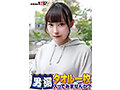祝！シリーズ55回！GOGO記念超豪華版！SODが本気で見つけた極上大学生ゆみちゃん タオル一枚男湯入ってみませんか？ リクエストNo.1スペシャルミッション「男性客の股間にマッサージオイルを塗って自分の股間で揉みほぐしてあげる」解禁！素股で男性客の股間が大暴走！… 画像1