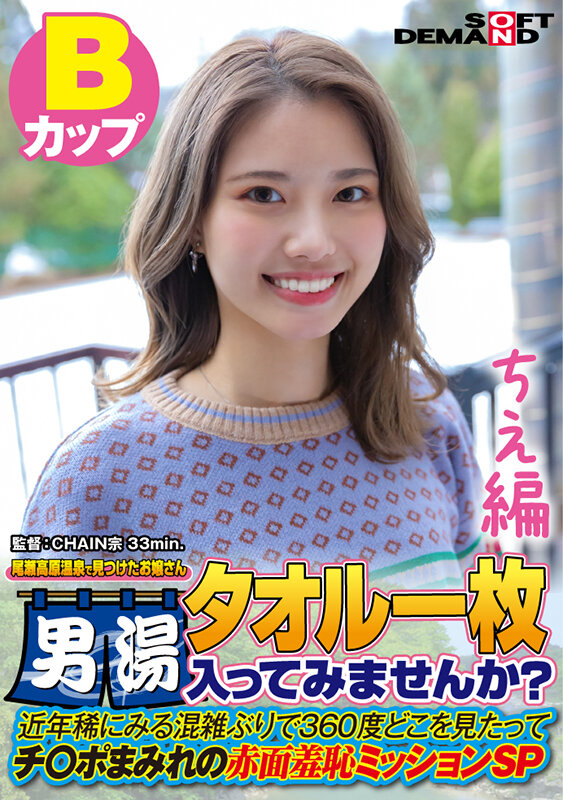 SDAM-07202 Part 1 - 30 minutes