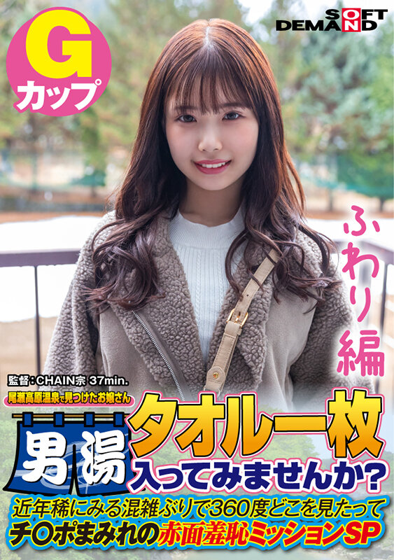 SDAM-07203 第 1 部分 - 30 分钟