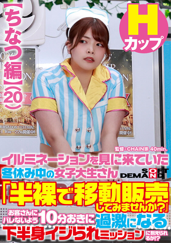 SDAM-07302 第 1 部分 - 30 分钟