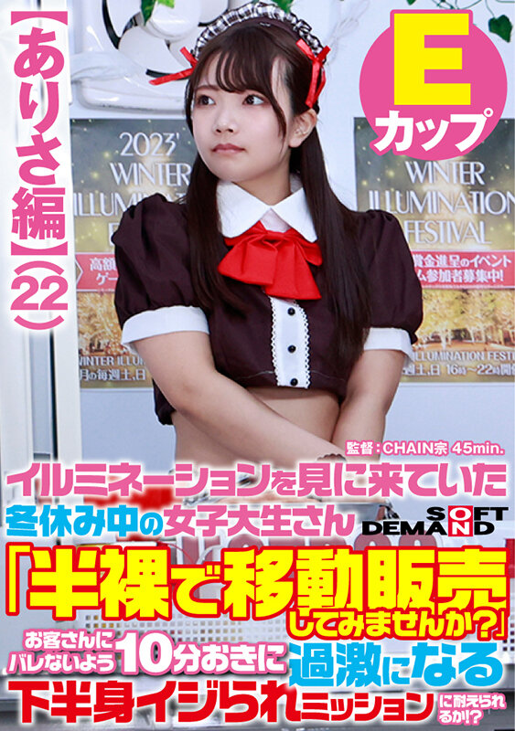 SDAM-07303 第 1 部分 - 30 分钟