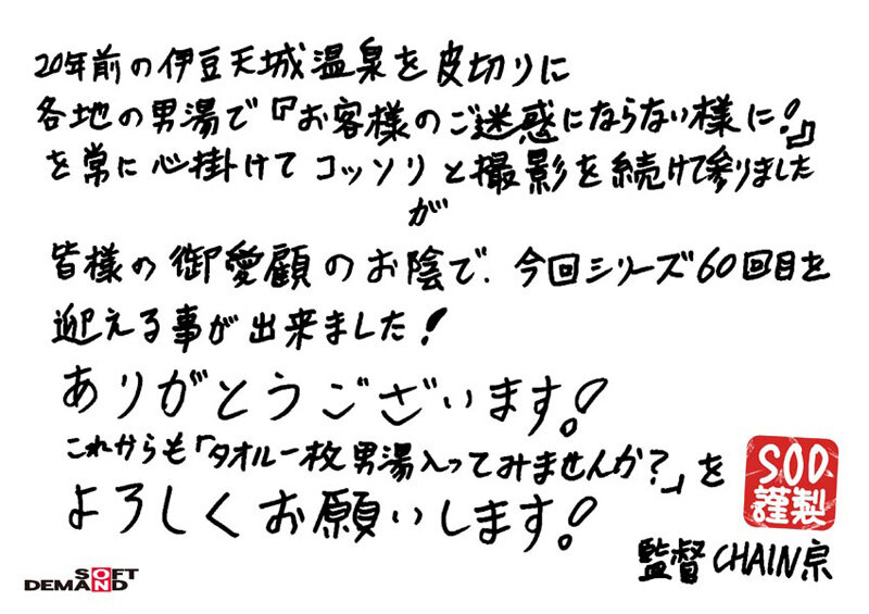 箱根で見つけた温泉大好きお嬢さん タオル一枚男湯入ってみませんか?60 20周年記念スペシャル ご愛顧感謝の全員セックスミッションでこってり濃熱ザ〜汁ゲット こんなに湧き出た8名465分 画像18