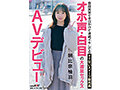 1sdam173 [SDAM-173] 普段実家で半日かけて連続イキしてるオナ狂いスイーツ販売員 オホ声・白目の大満足セックス AVデビュー 朝比奈柚羽 @の動画キャプチャサンプル 1 / 20