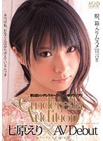 (1sdca00020)[SDCA-020]2nd Round The Cinderella Audition: Pre-Grand Prix AV Debut Eri Nanahara Download