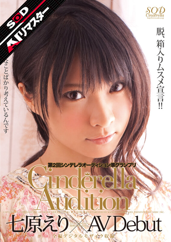 SDCA-020 第 1 部分 - 30 分钟