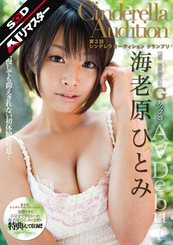 SDCA-031 Part 1 - 30 minutes