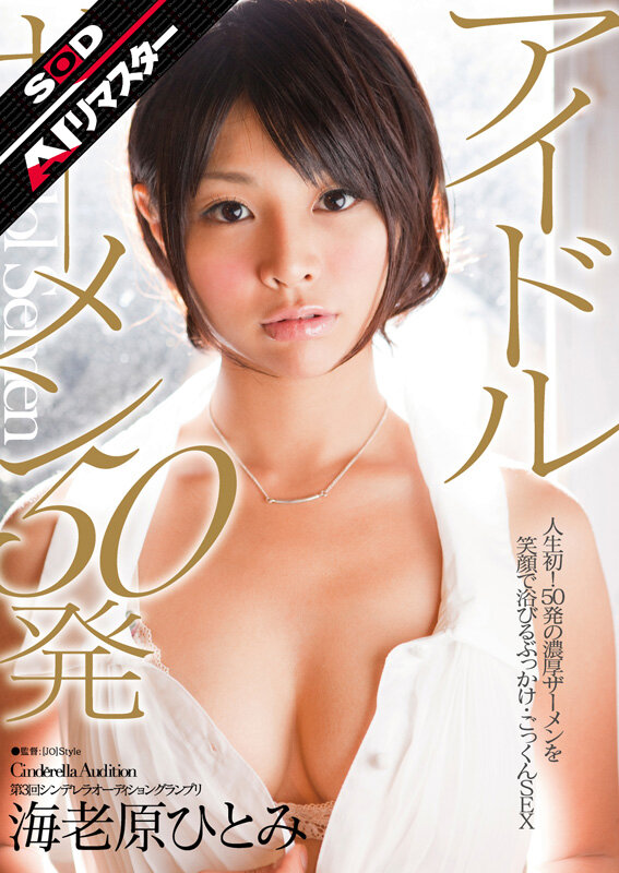 SDCA-034 Part 1 - 30 minutes