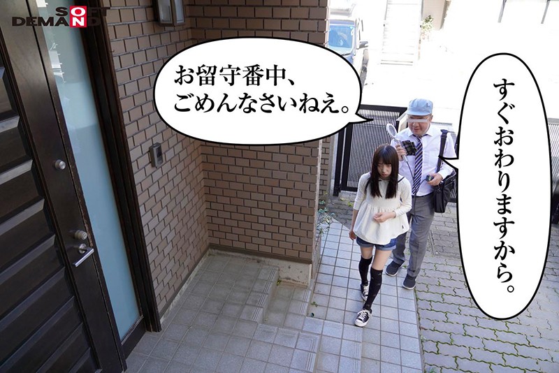 SDDE-608 Part 4 - 45 minutes