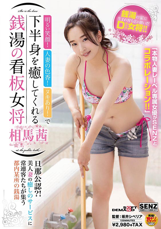 SDDE-635 Part 1 - 30 minutes