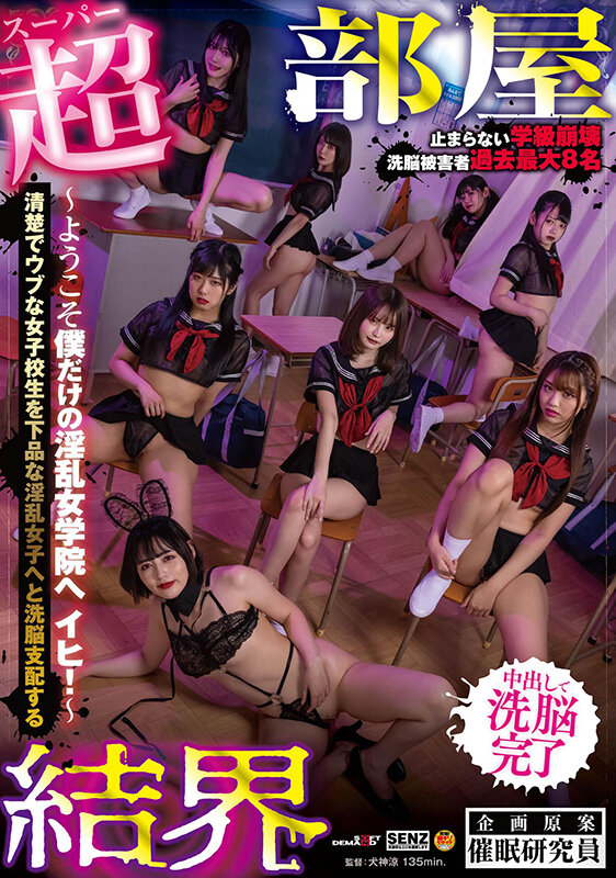 SDDE-651 第 1 部分 - 30 分钟