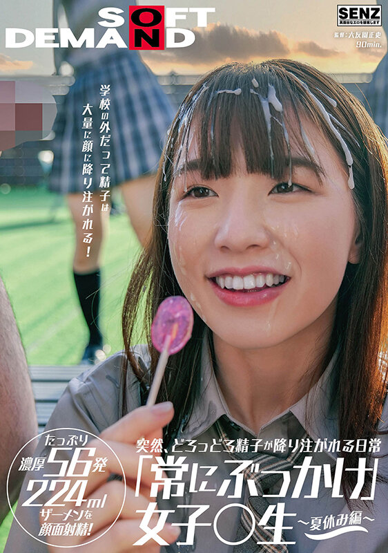 SDDE-677 Part 1 - 30 minutes