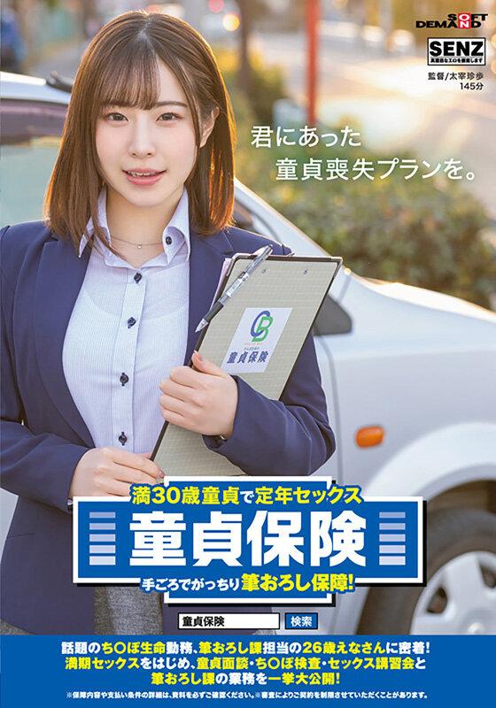SDDE-696 Part 1 - 30 minutes