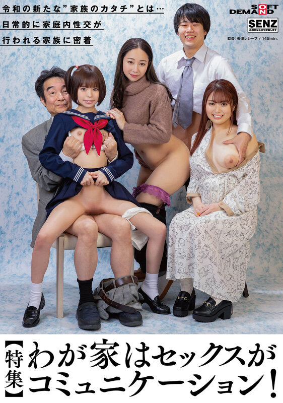 SDDE-700 パート 1 - 30 分