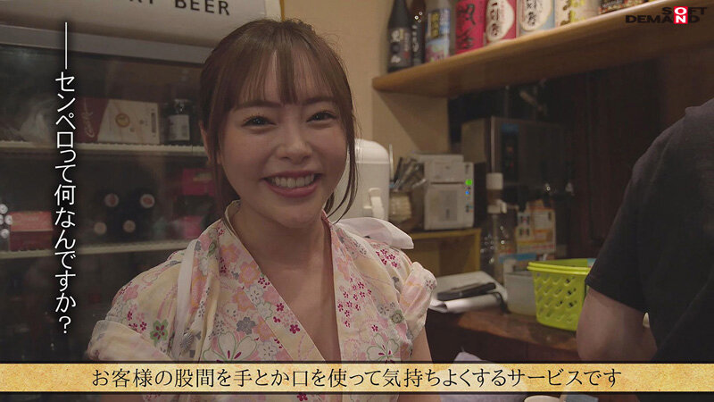 SDDE-721 screenshot 4 Get super licky for just 1,000 yen...? ! A close look at Sempero Tavern, which is famous for its fast, cheap, and instant nuki! SODstar×SENZ Yuna Ogura