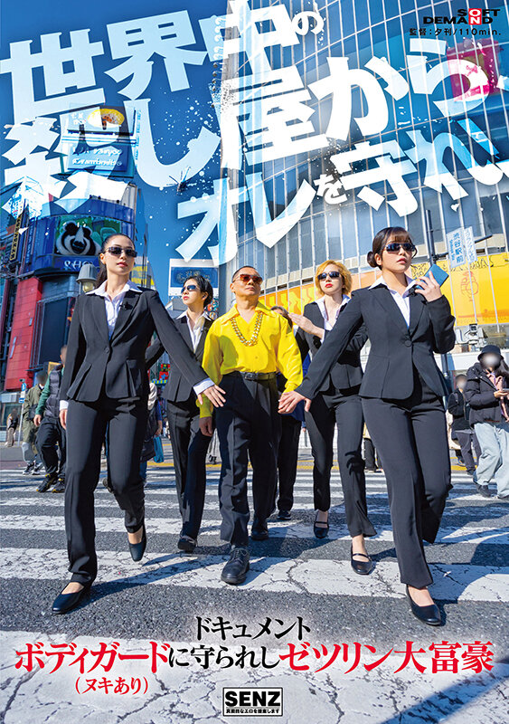 SDDE-723 パート 1 - 30 分