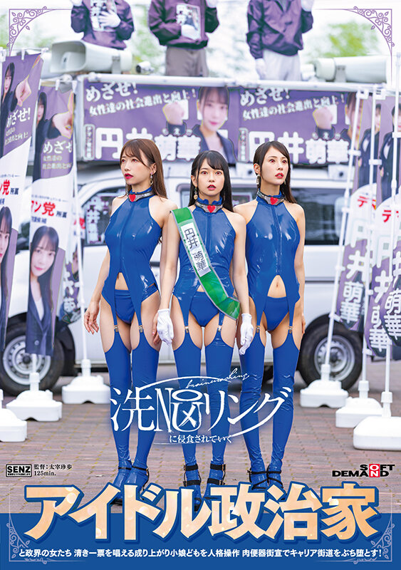 SDDE-739 パート 1 - 30 分