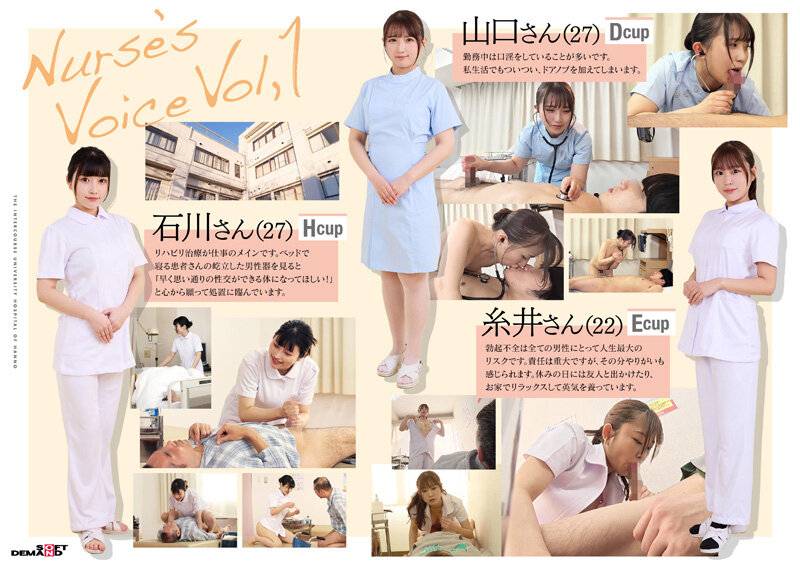 性交総合大学病院 全10科の看護師による口淫・手淫・性交を通じた射精医療。100台のカメラで迫る超リアル業務190分 4枚目
