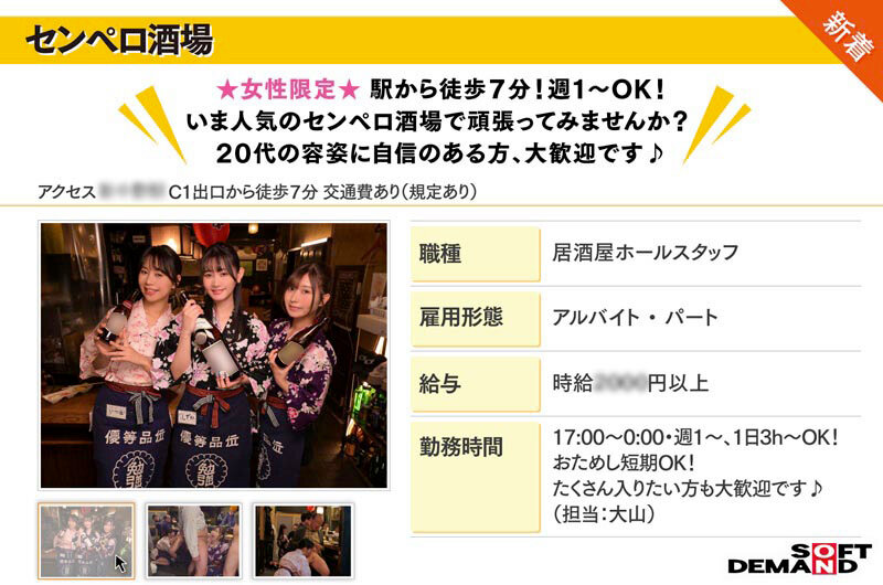 たった千円で超ペロペロに…?!早い・安い・上手いで話題の即尺ヌキ有りセンペロ酒場に密着!サクッとフェラ抜き神対応!飲みながらヌける最高チェーン店! 大行列編 画像2
