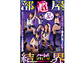 【超部屋結界】ハーレムSPECIAL～この電車・校舎の中は僕の思い通りイヒヒ！～純情な女子〇生をオゲレツで僕に従順なド淫乱洗脳支配-1