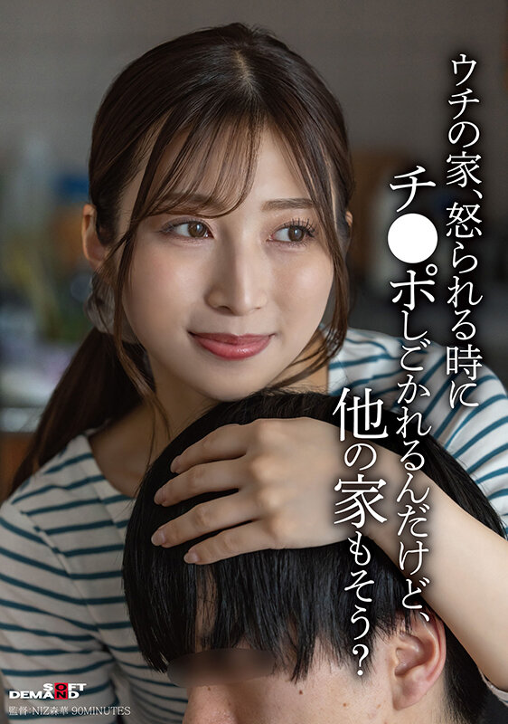 SDDE-757 パート 1 - 30 分