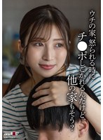[FHD]SDDE-757 ウチの家、怒られる時にチ●ポしごかれるんだけど他の家もそう？
