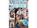 ―SEXが溶け込んでいる日常― 名門私立女子校で紡ぐ「常に性交」幼なじみ女子学生5人組のアオハル群像劇～10性交19発射～ 画像1