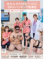 あなたの大切なペットにSMスパンキング医療を マゾ豚どうぶつ病院