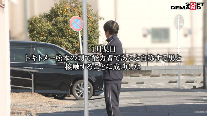 （10分だけ）時間を止められる男は実在した！～お前らの青春、真っ白に染めてやる。ムカつくJ〇に無責任中出し編～ 画像19