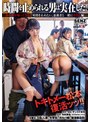 時間を止められる男は実在した！ あの男が帰ってきた！「時間を止めたい」依頼者と一緒に中出し編