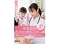 射精依存改善治療センター4 射精したくて我慢できない絶倫ち○ぽをサポートします 訪問看護編