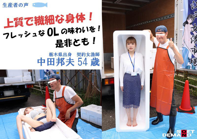 TOKYO-大江戸‘女港’市場 国内最大級の‘女体’専門セリ市場に潜入! 画像2